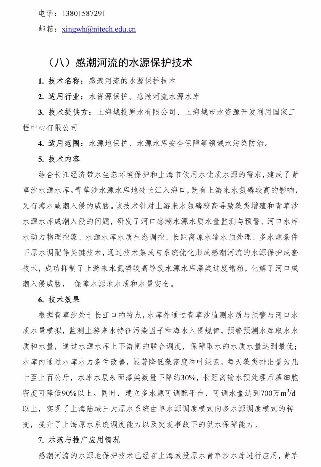 环境污染解除最新通知，绿色复苏的希望曙光