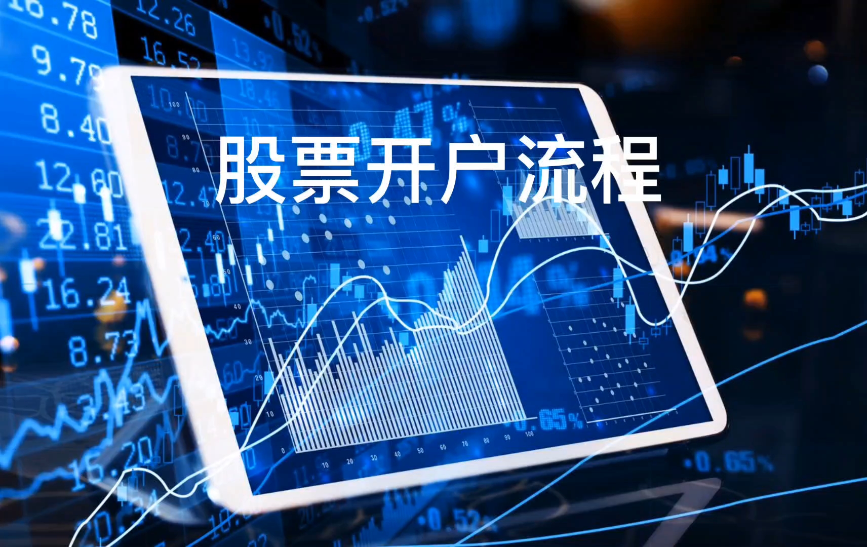 股票证券开户,股票证券开户，小巷深处的神秘宝藏