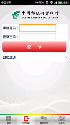 邮储银行最新版下载，便捷卓越金融服务的体验之路