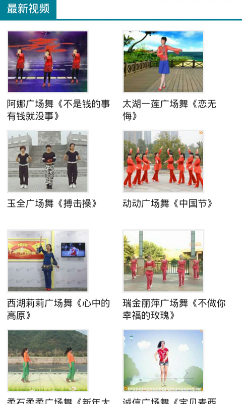 最新广场舞教程全面公开！