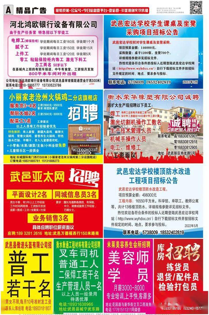 武邑亚太广告启程之旅，探寻内心的宁静与平和，诚邀求职者加入团队