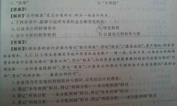股票股利分录会计处理探析及观点分享