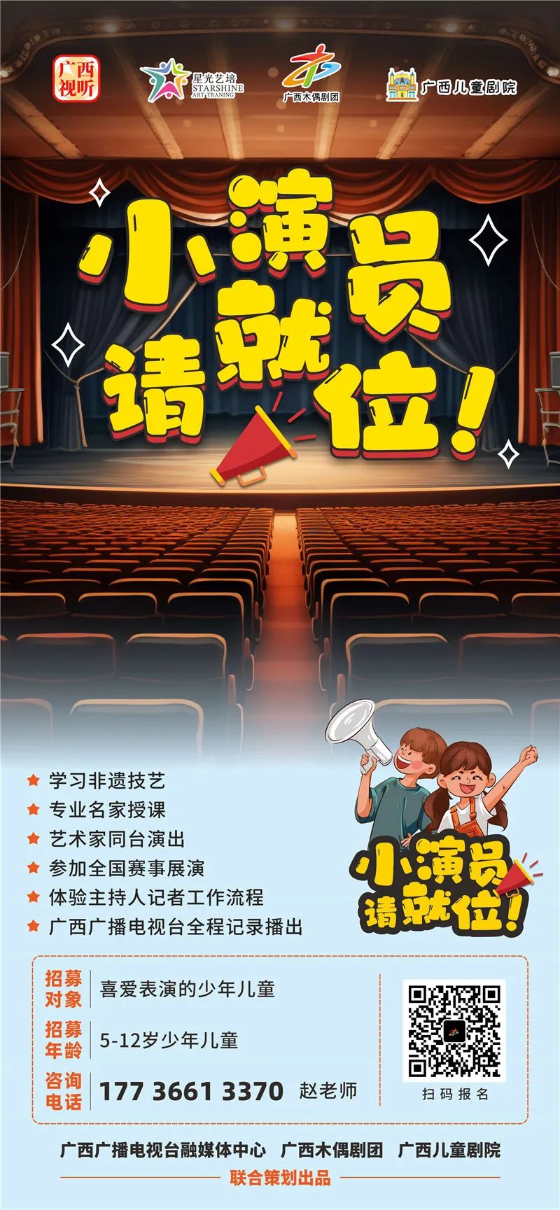 建筑砌块制造 第249页