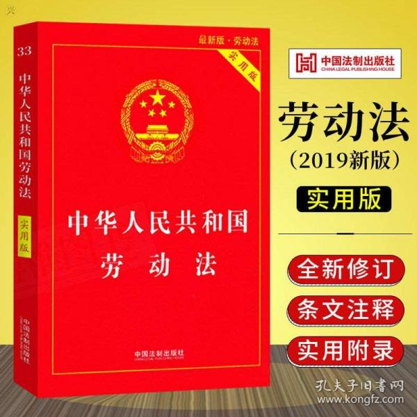 劳动法最新版本详解，小红书上的干货大解析！