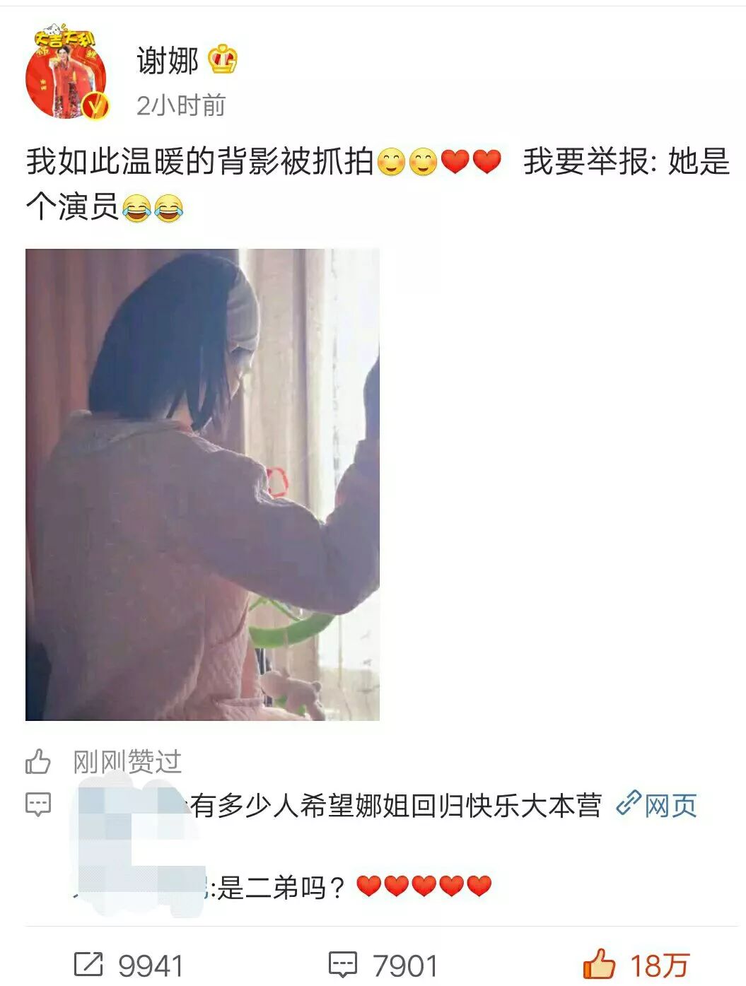 “2017谢娜最新动态”,2017谢娜最新动态