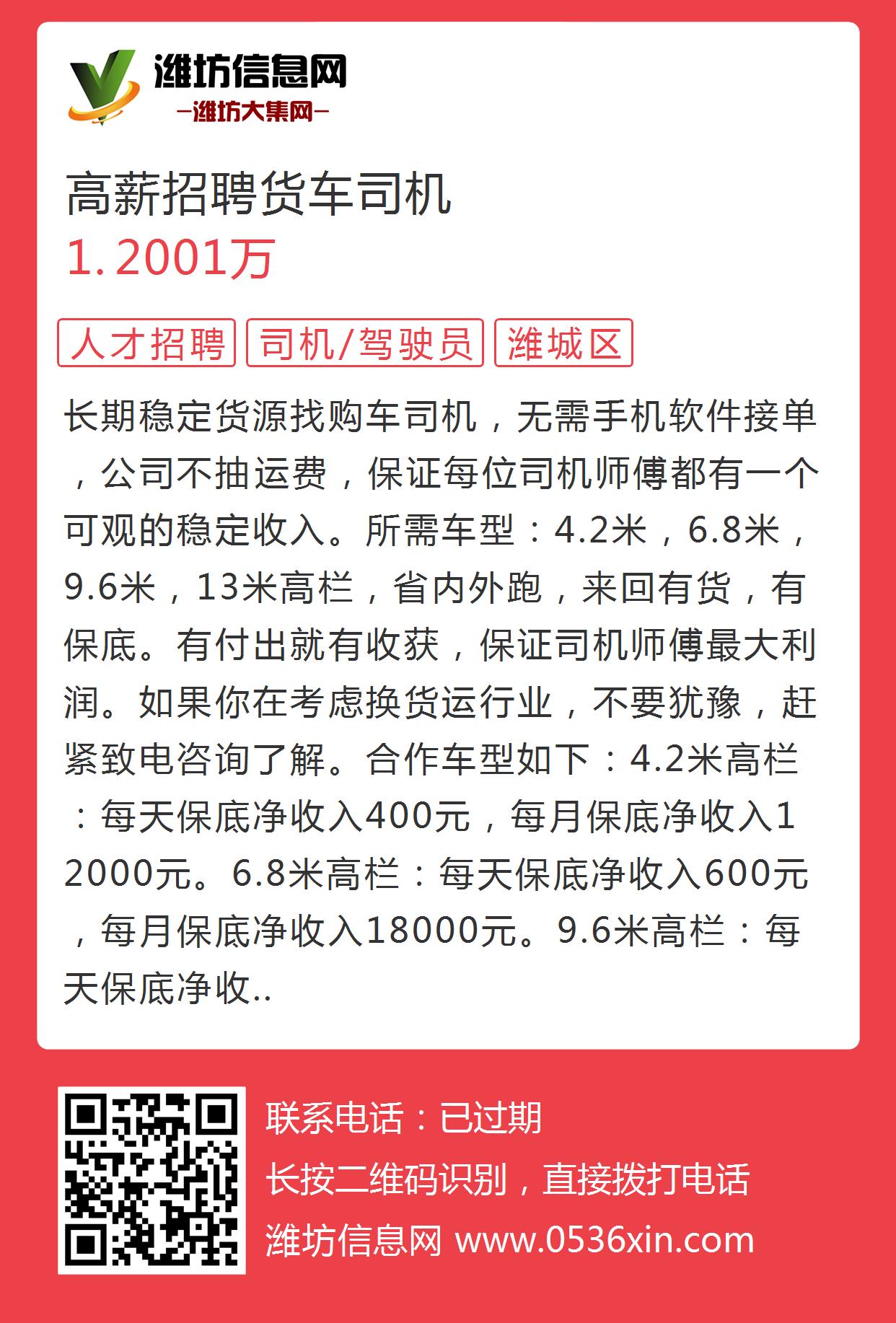 高唐招聘信息，时代背景下的职业机遇与挑战全面解析