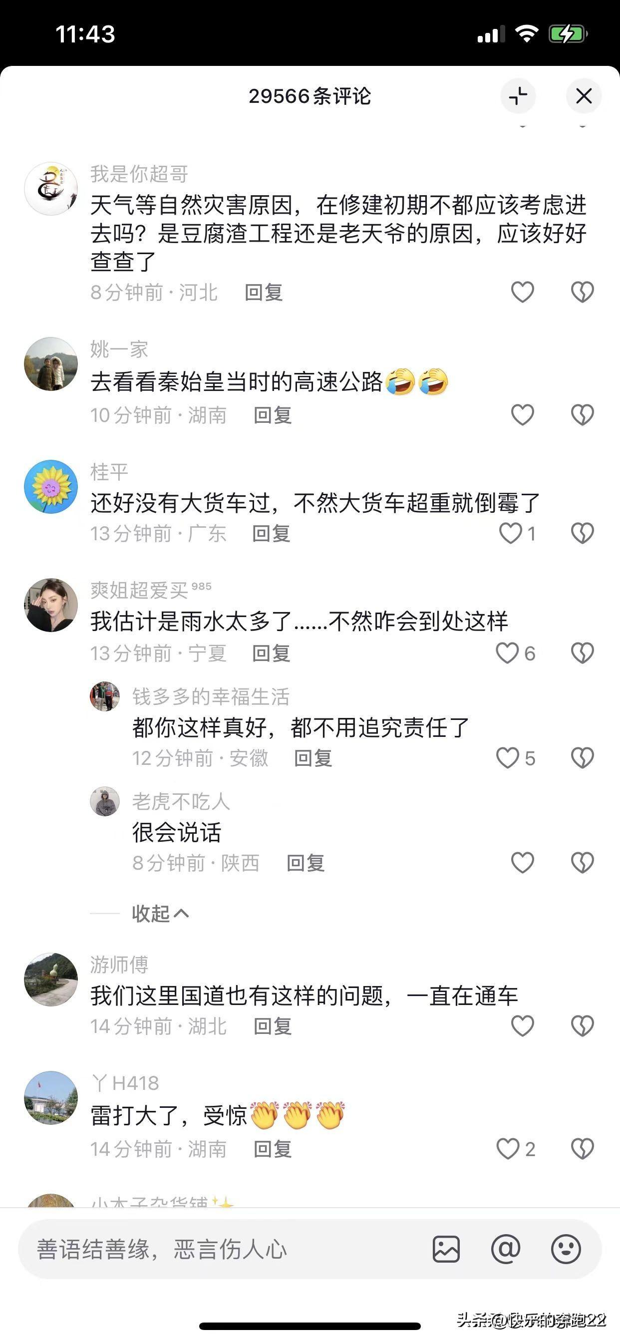 科技与生活的融合，2017年安慈高速交通动态概览