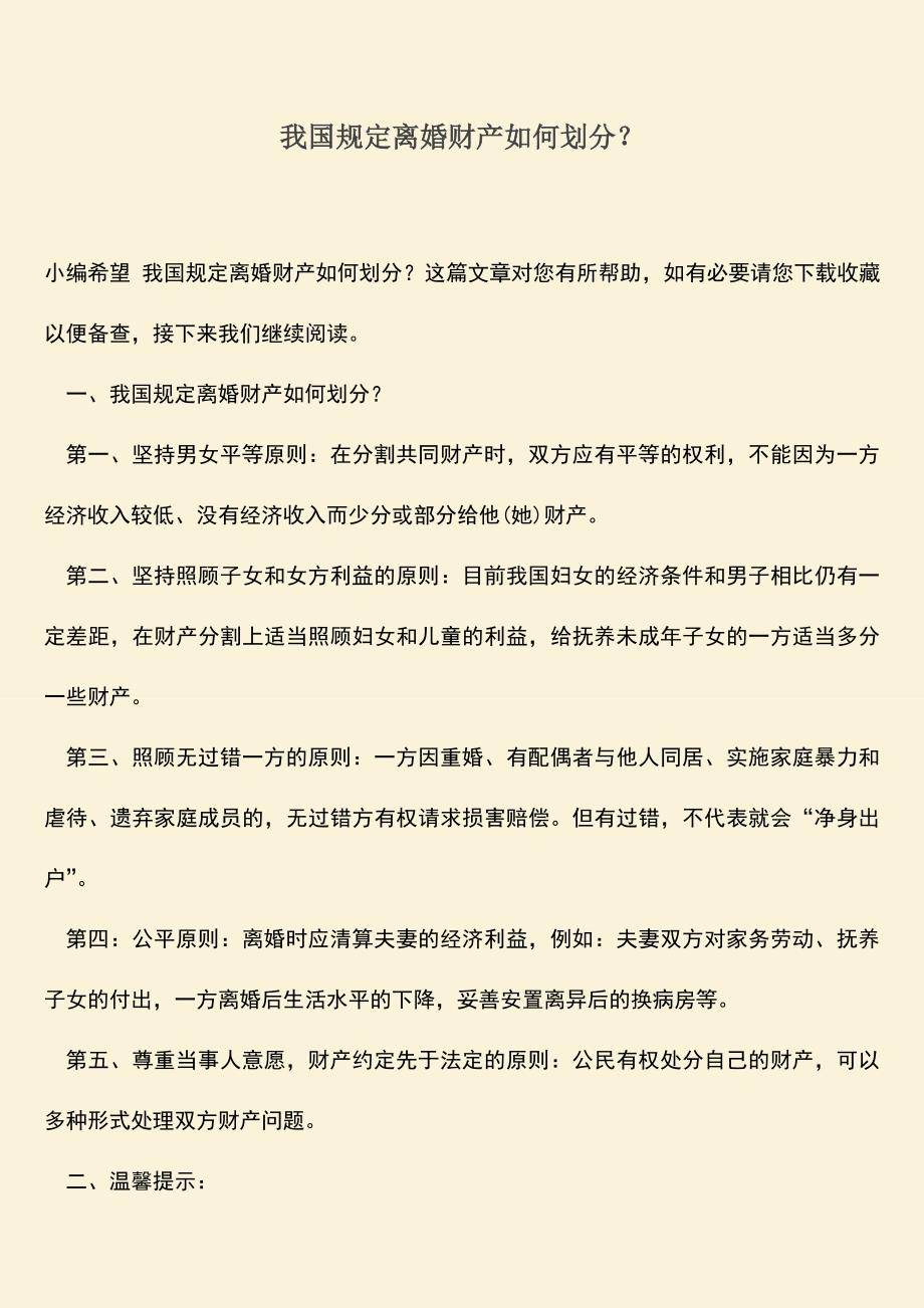 建筑砌块制造 第245页