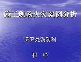 轻质建筑材料制造 第236页