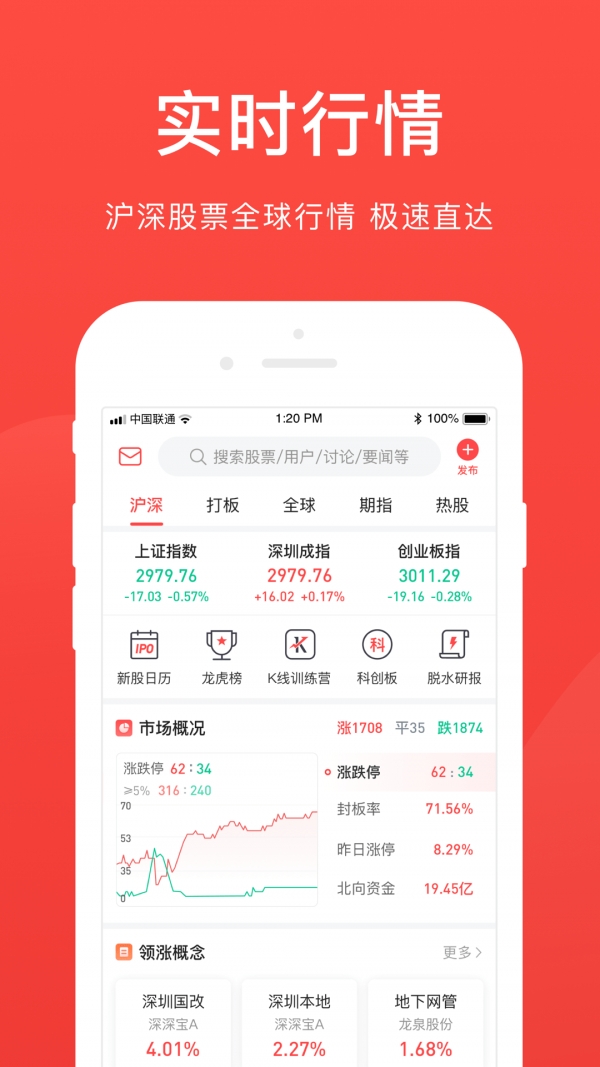 轻质建筑材料销售 第243页