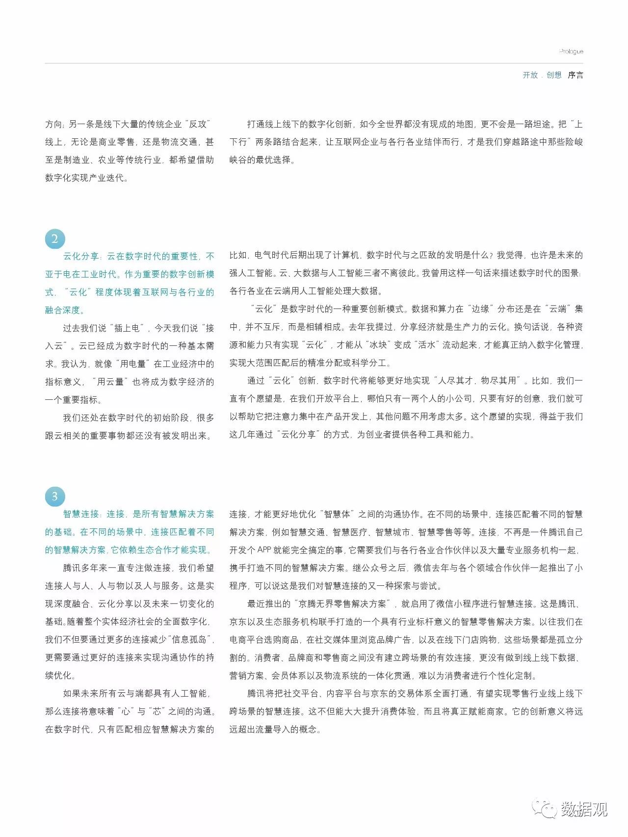 建筑砌块销售 第240页