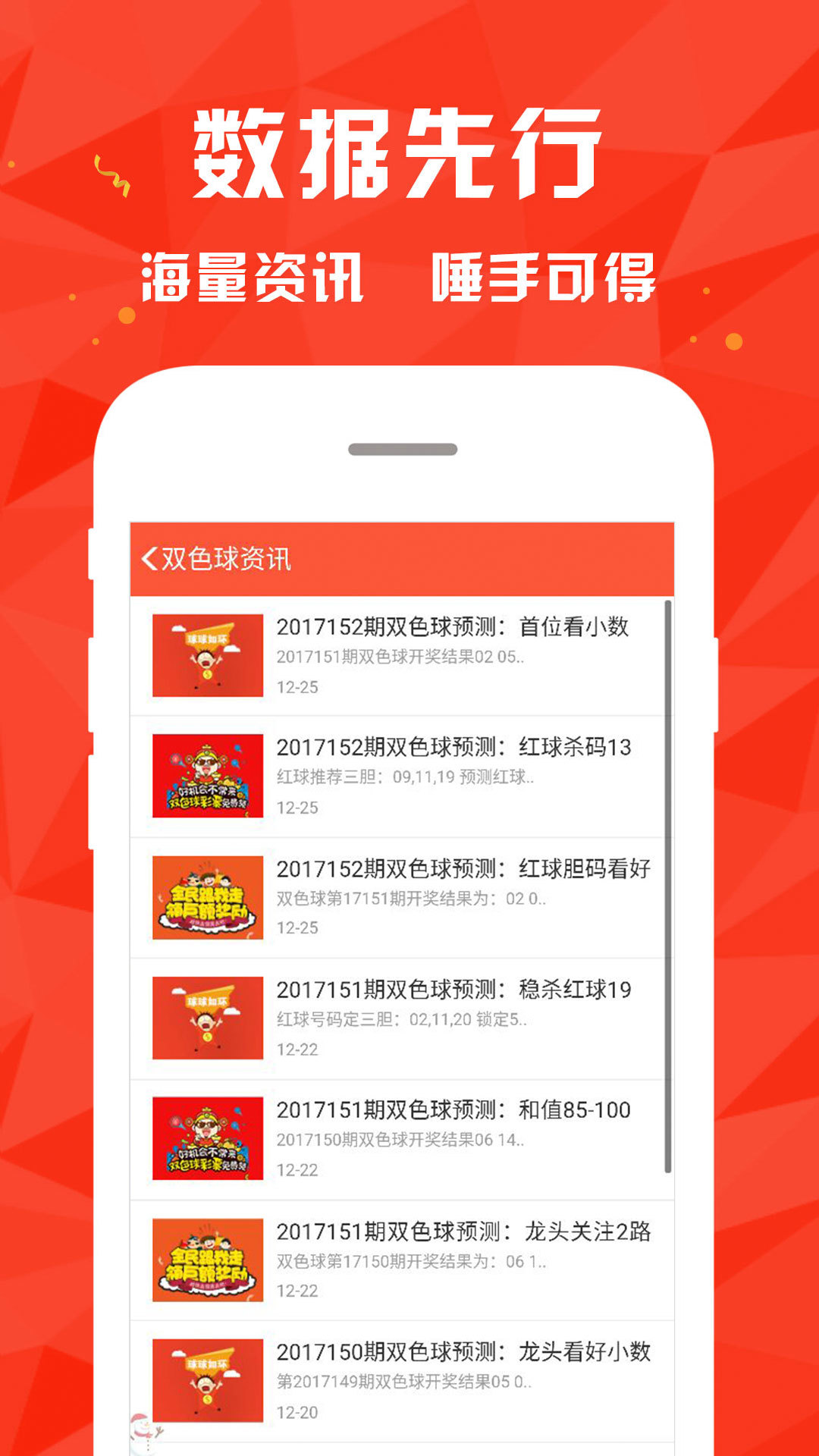 轻质建筑材料制造 第227页