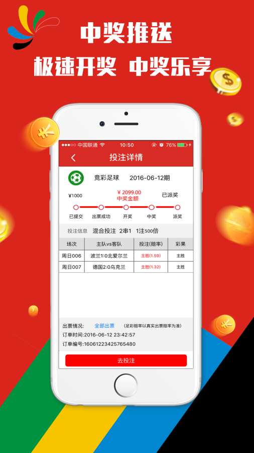 轻质建筑材料销售 第234页