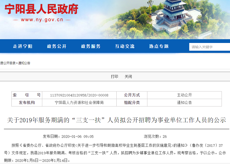 轻质建筑材料销售 第231页