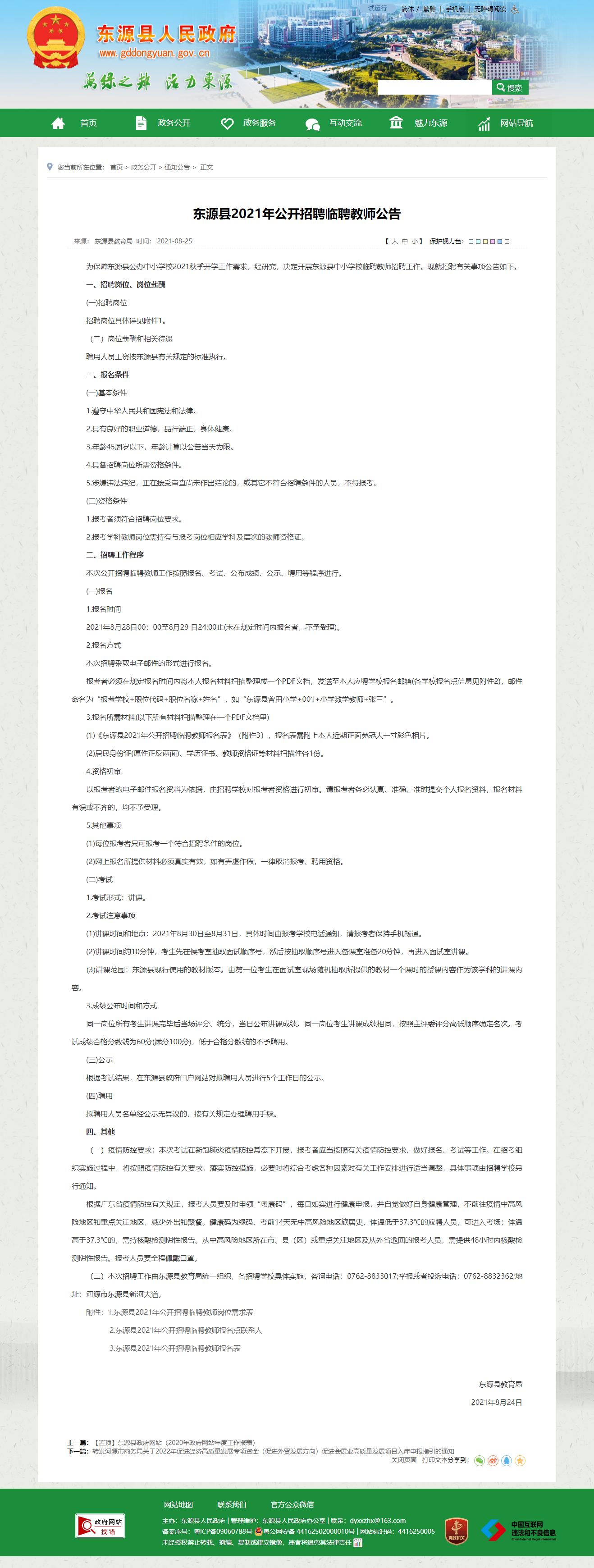 建筑砌块销售 第227页
