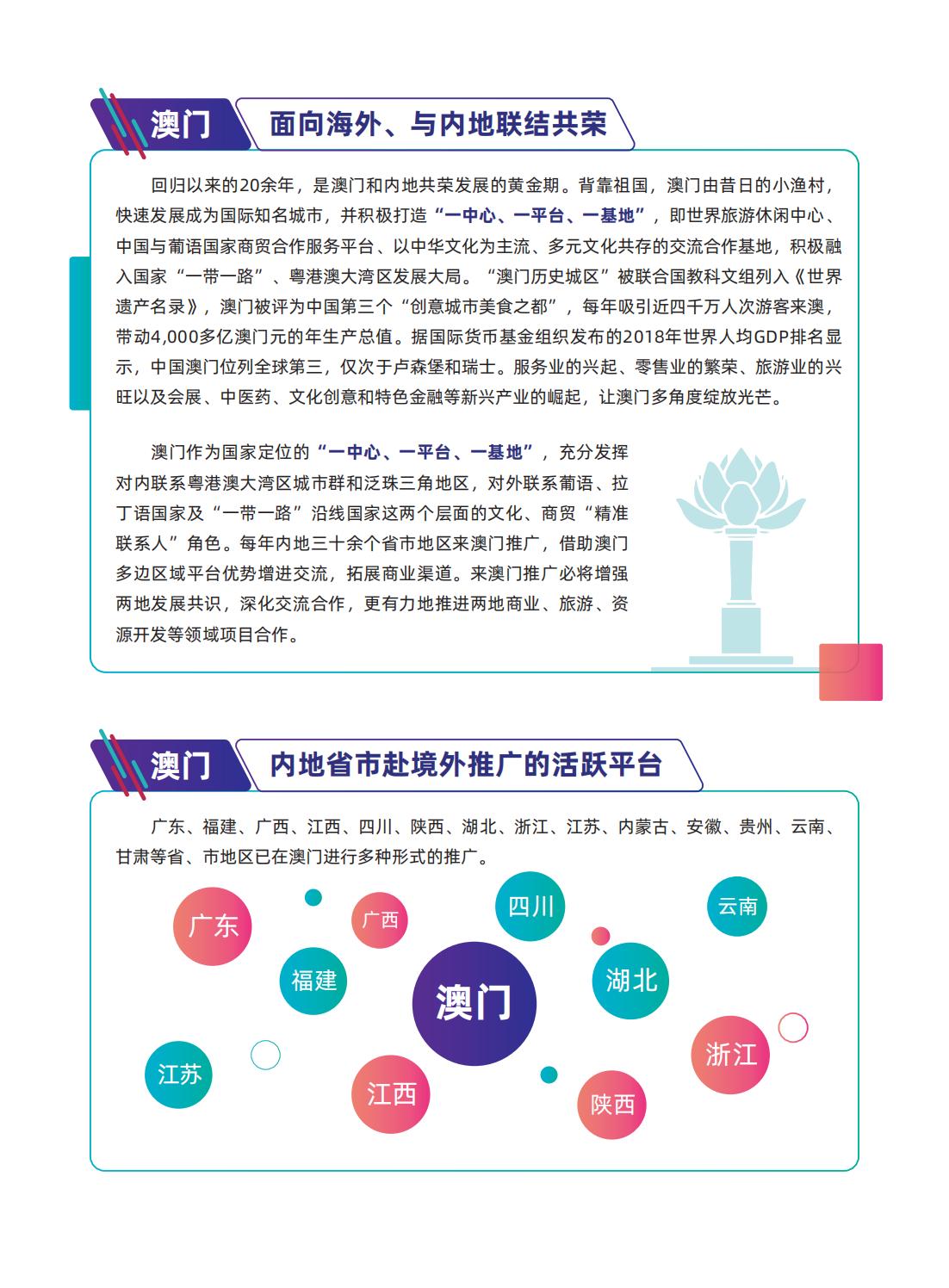 ＂澳门最精准正最精准龙门＂的：快速解决方式指南_高效版5.83