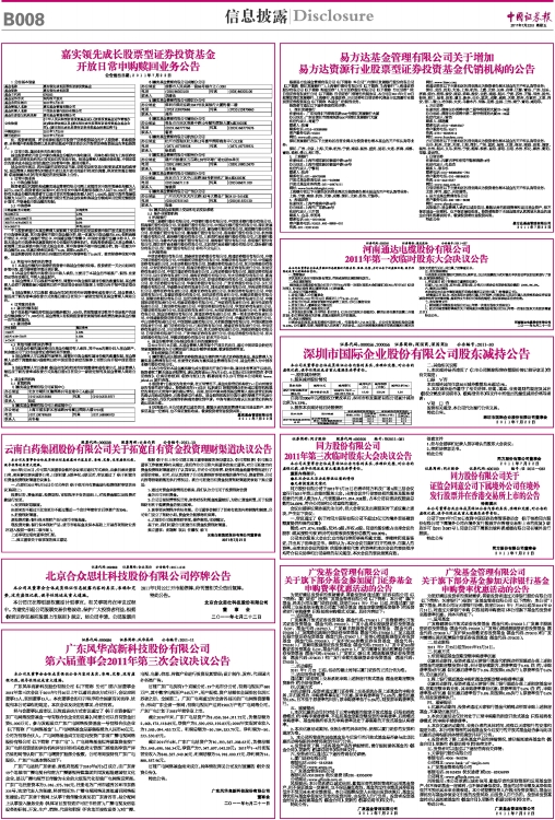 建筑砌块制造 第219页