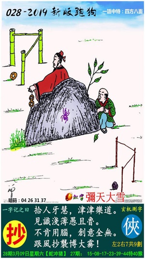＂2024今晚澳门跑狗图＂的：可靠执行操作方式_愉悦版7.94