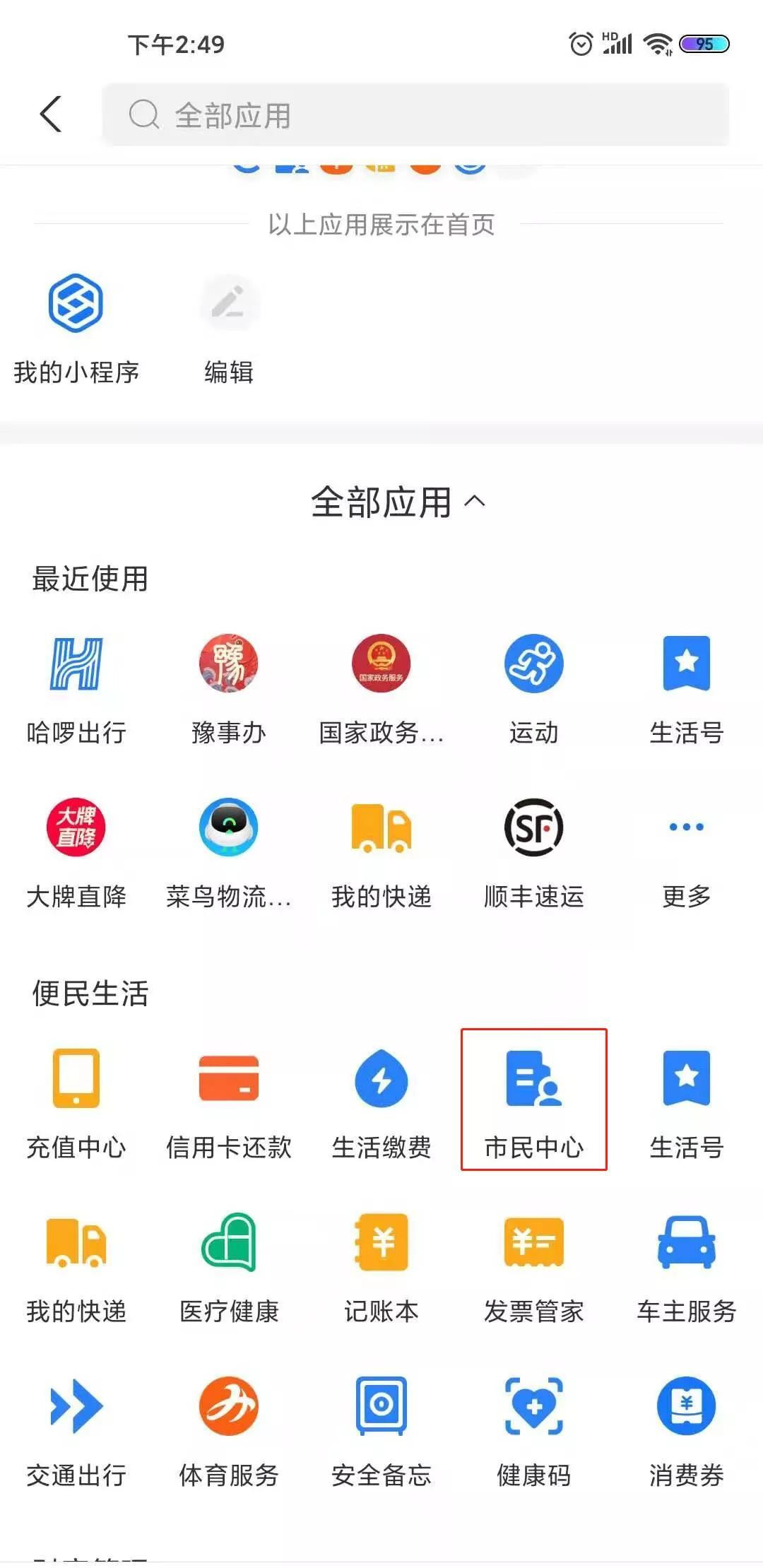 ＂2024年新澳天天开彩最新资料＂的：专业地调查详解_特色版3.26