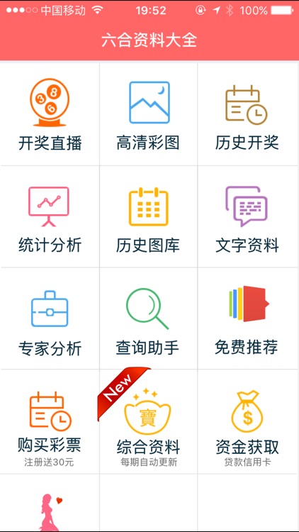 ＂2024香港资料大全正新版＂的：理论考证解析_晴朗版4.89