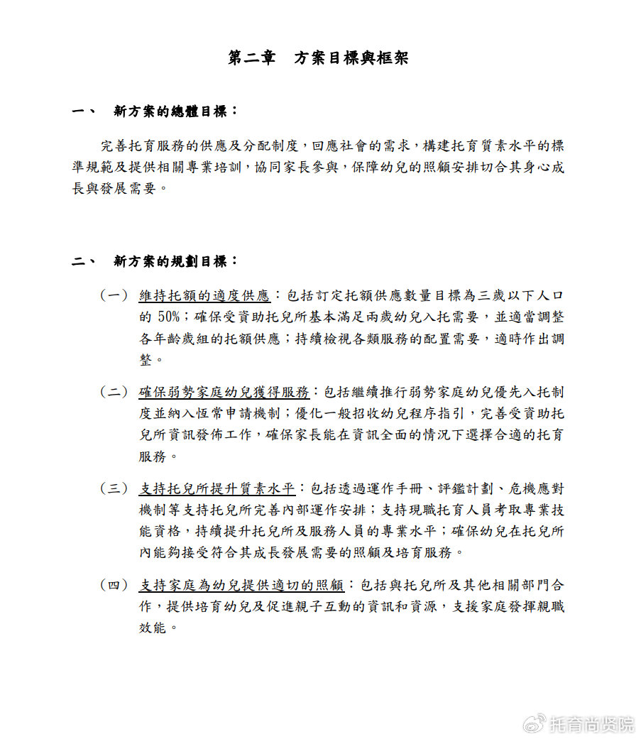 ＂新澳门今天最新免费资料＂的：稳固执行方案计划_声学版1.24