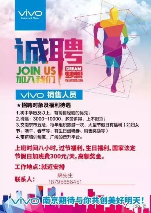 平潭最新招聘资讯2017，科技革新引领全新生活体验招聘启事