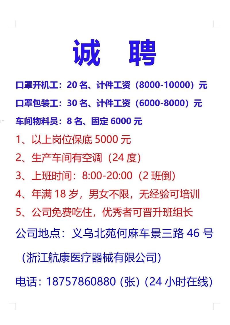轻质建筑材料制造 第173页