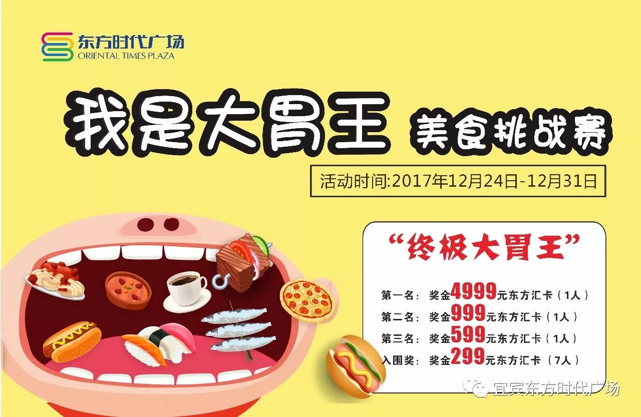 大胃王比赛2017报名,大胃王比赛2017报名的观点论述