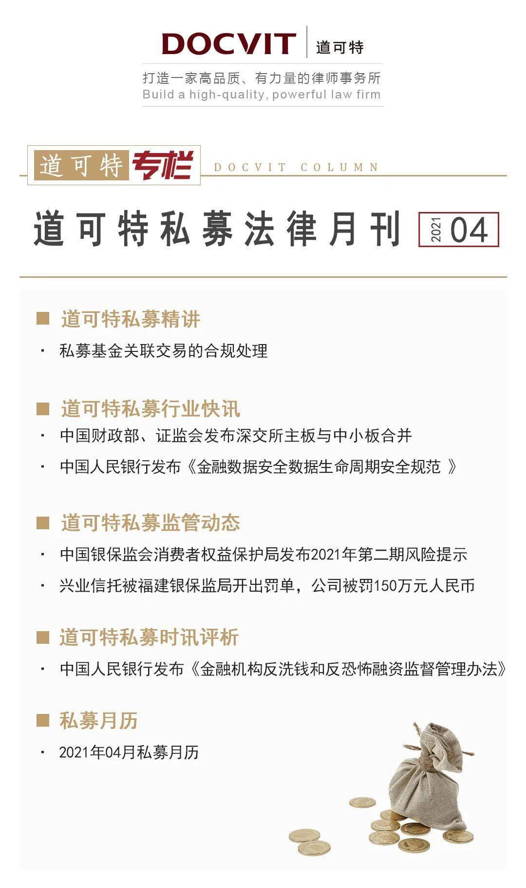 轻质建筑材料销售 第180页