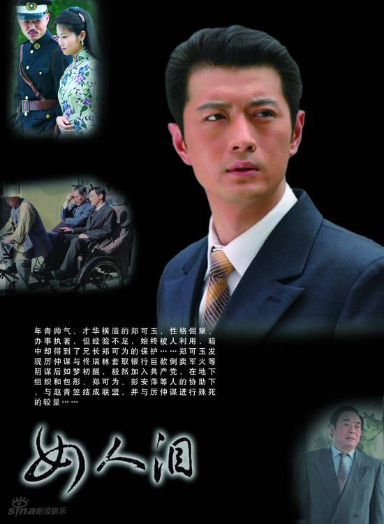 女人泪演员，演技与角色深度探讨