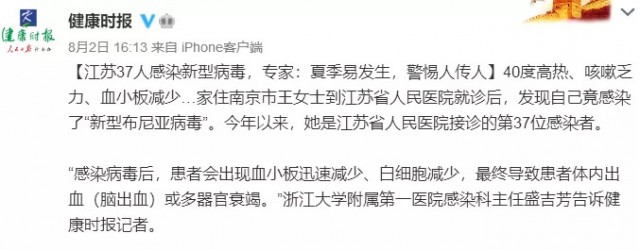 靖江最新病毒,靖江警惕最新病毒来袭！必备防护知识，快来了解🚨