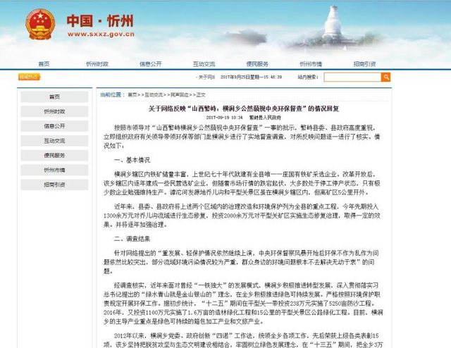 山西环保督查最新动态，任务指南与技能学习全解析