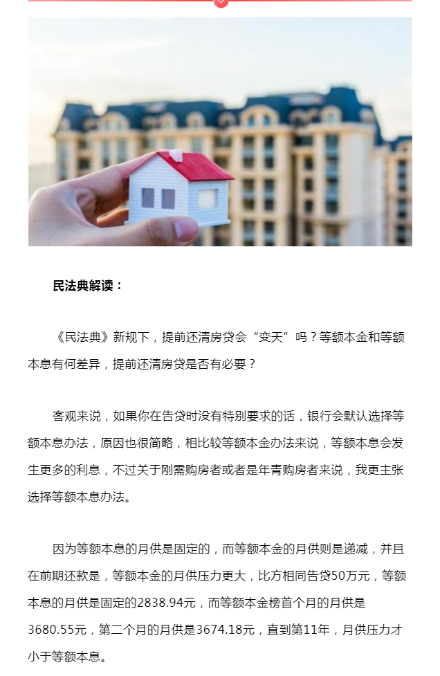 最新房贷政策解读，影响购房决策的关键要素深度分析