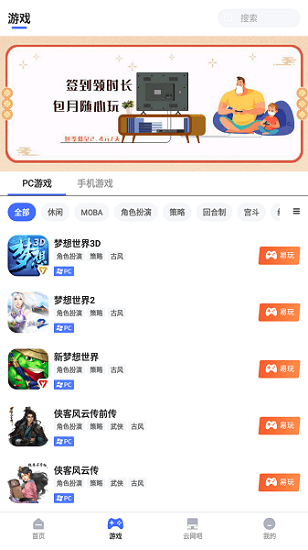易玩最新版下载，全新游戏体验的门户