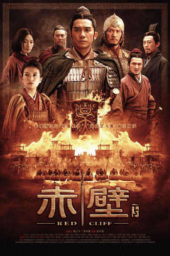 赤壁电影，高科技视听盛宴，开启战争新纪元