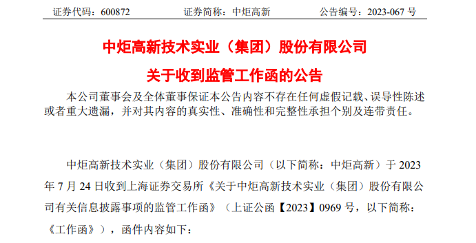 建筑砌块制造 第132页