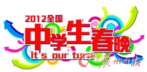 广州演员招聘，舞台奇遇与友情力量的汇聚地