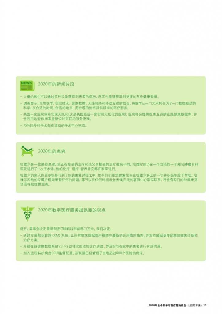 2025年新奥全年资料,临床医学_极速版75.170
