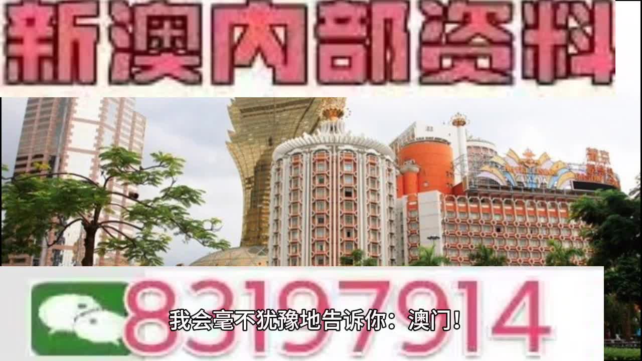 2025年澳门特马今晚号码,专业解读操行解决_明亮版49.322