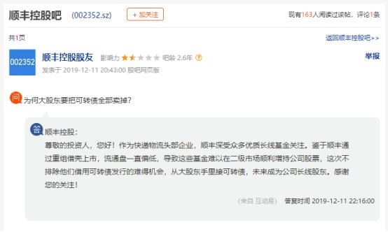 顺丰股票代码,顺丰股票代码，科技巨轮的新航标，引领物流新时代的号角