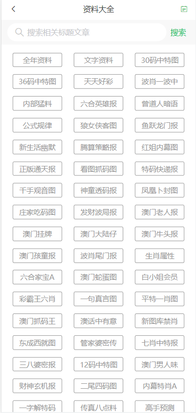 建筑砌块制造 第123页