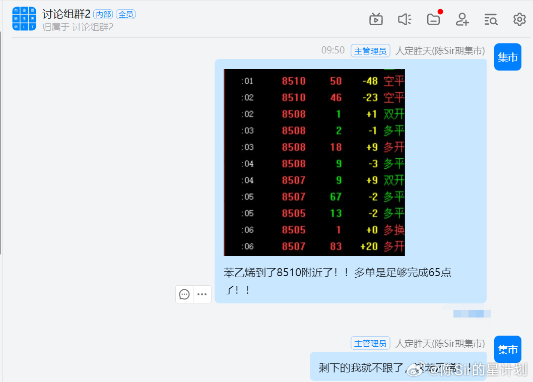轻质建筑材料制造 第105页