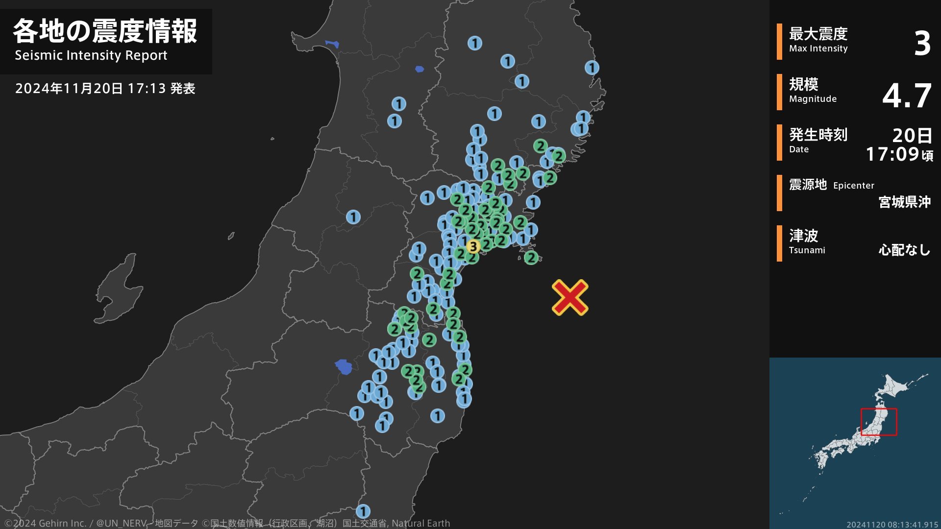 最新地震资讯发布与小巷风情小店探秘