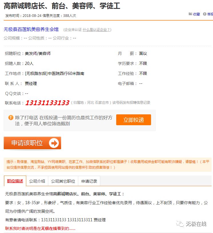 建筑砌块制造 第95页