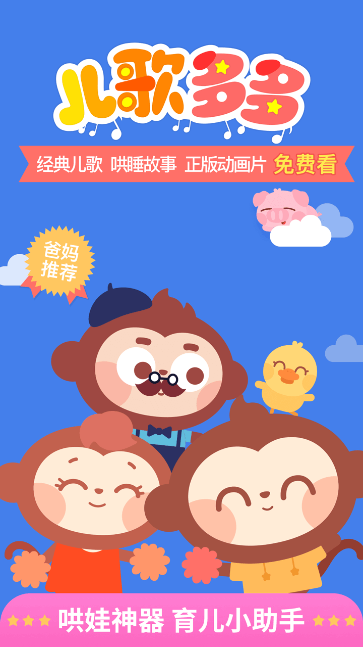 下载最新儿歌多多版，详细步骤指南与资源推荐