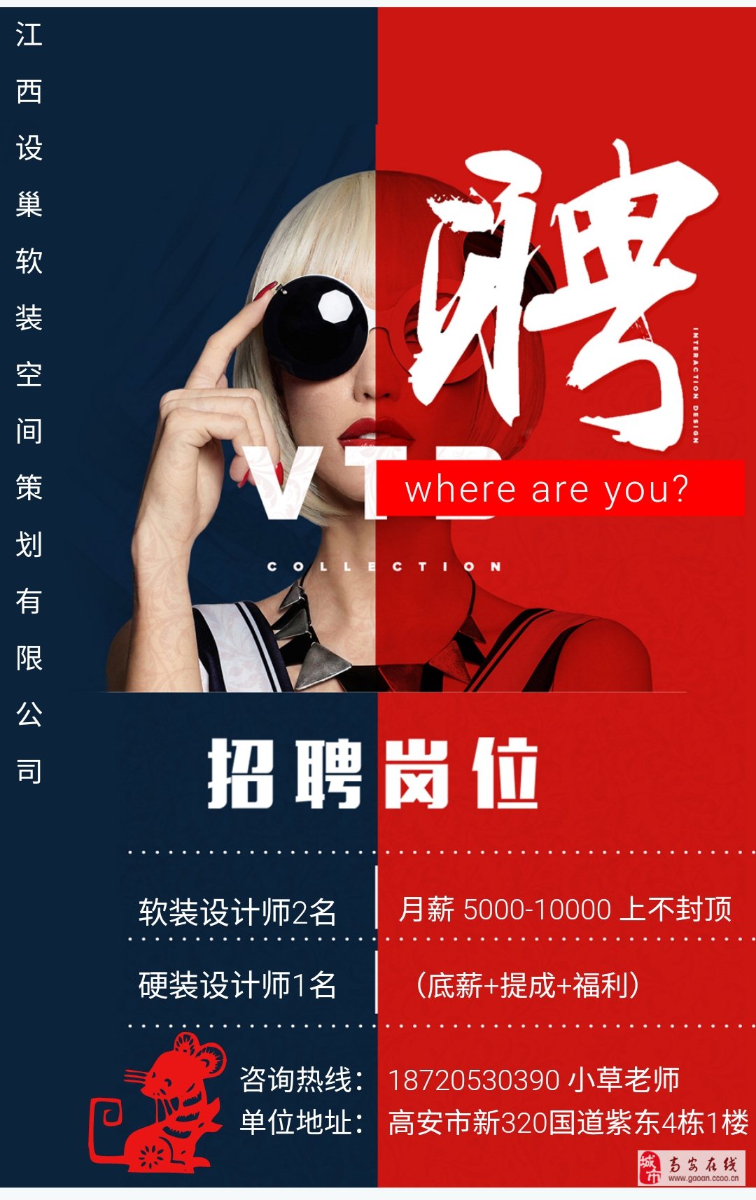 高安人才网最新招聘信息汇总