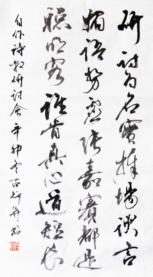 书法比赛作品，与自然美景的邂逅，探寻内心平和之旅