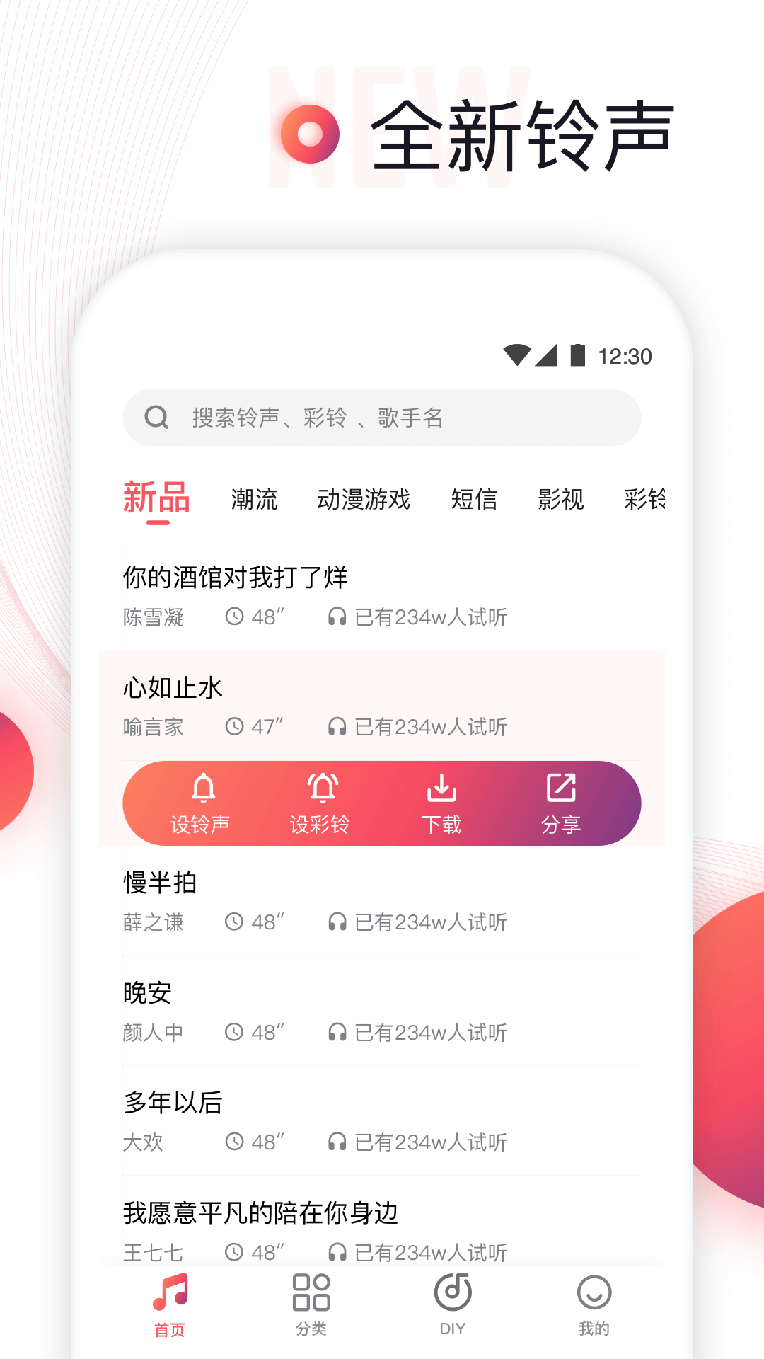 最新手机铃声大汇总，时尚潮流的听觉奇旅