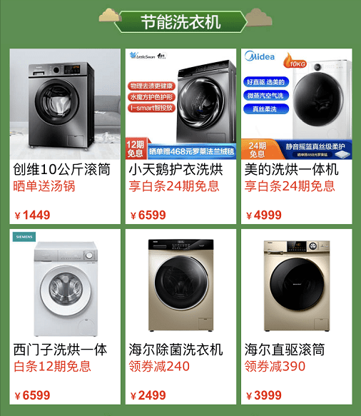轻质建筑材料销售 第32页
