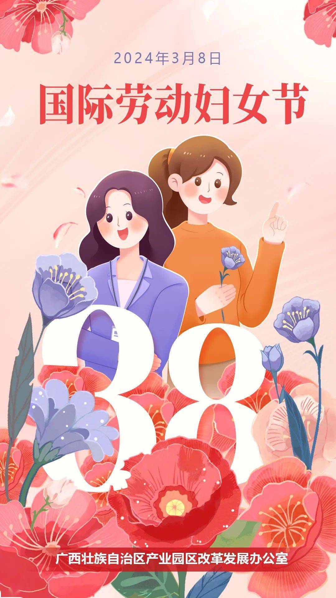 三八妇女节最新动态，女性力量绽放无限光彩！
